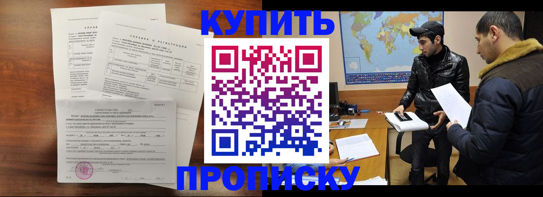 прописка паспорт в Нововоронеже