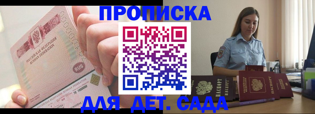 временная регистрация для всех в Нововоронеже