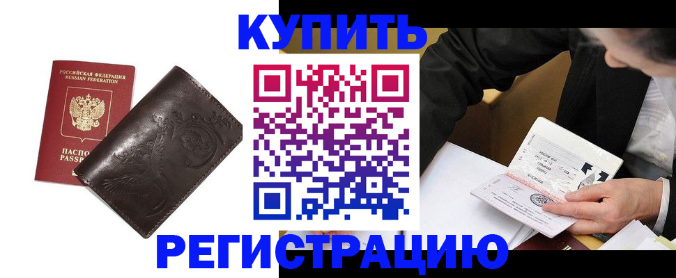 прописка для военкомата в Нововоронеже